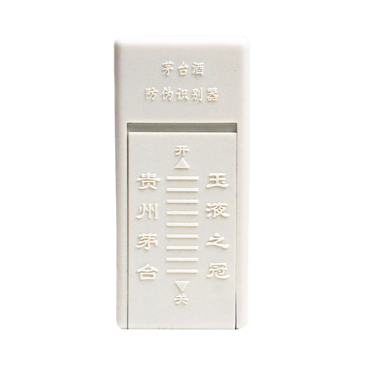 Moutai Authenticator Light - back view