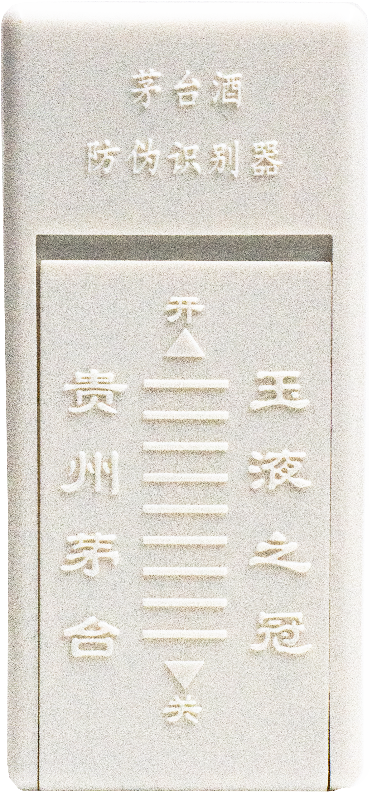 Moutai Authenticator Light